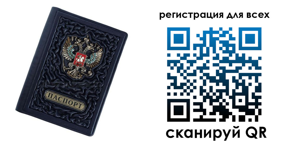 прописка для военкомата в Щёкино