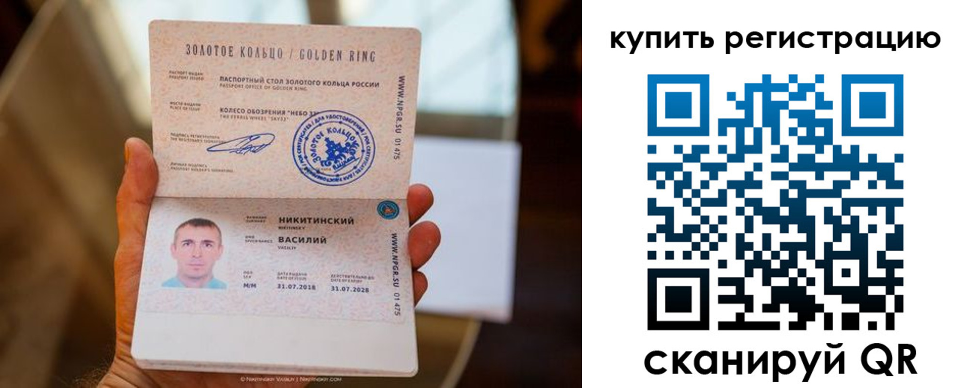 прописка в Щёкино
