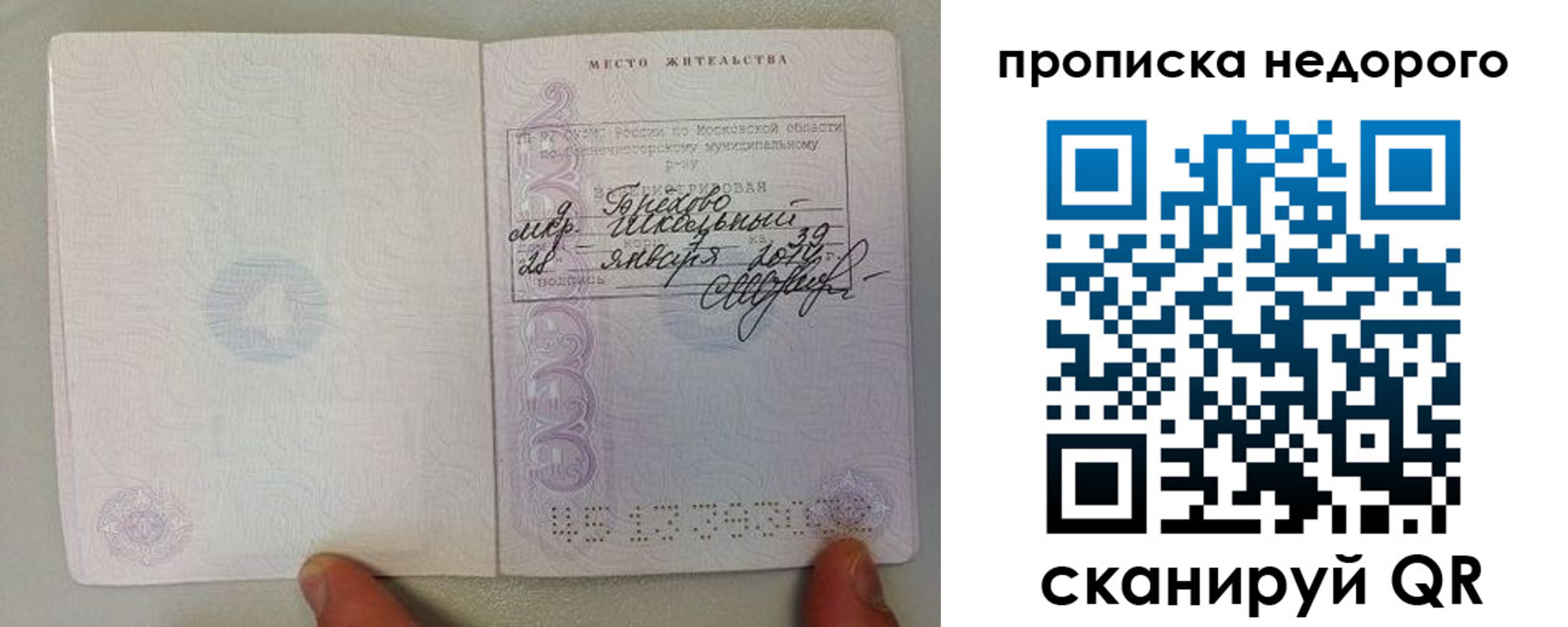 временная регистрация адрес в Щёкино