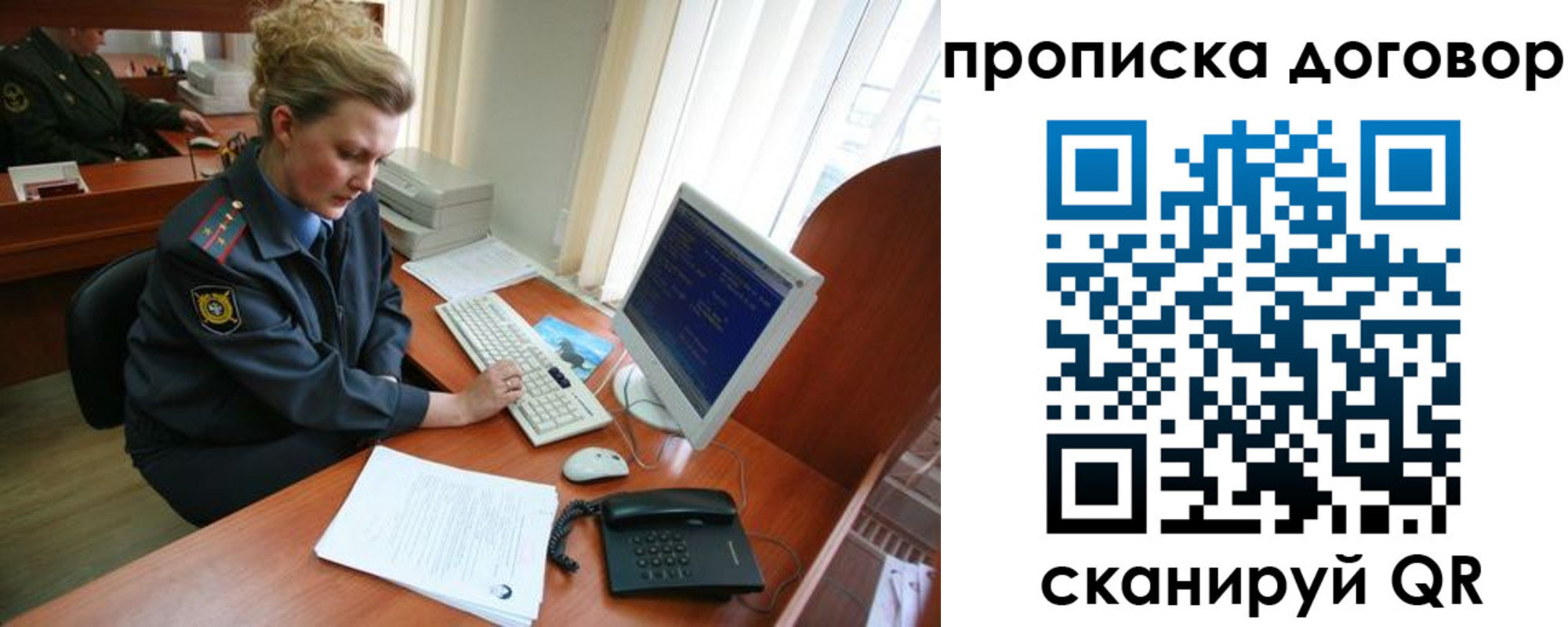 временная регистрация в квартире в Щёкино