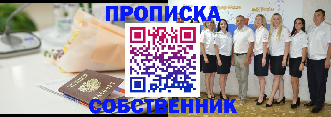 прописка паспорт в Щёкино