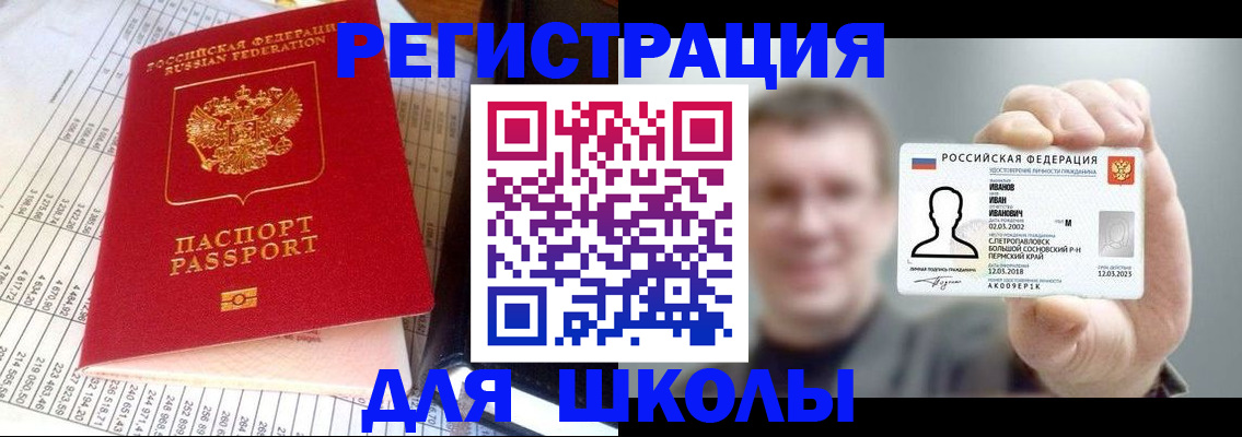 временная регистрация поиск в Щёкино