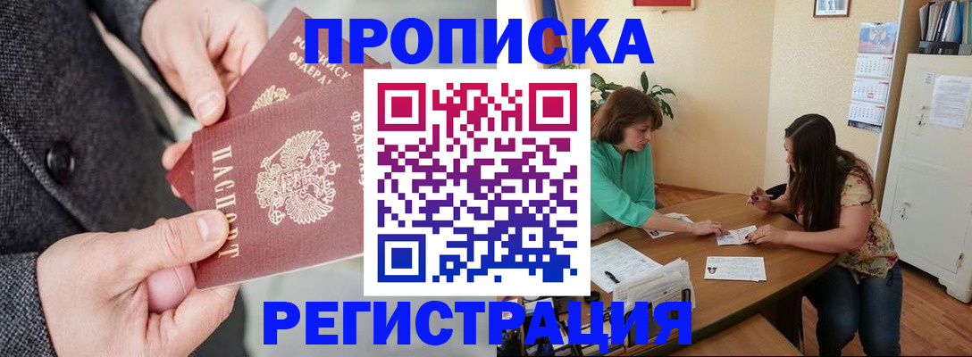 временная регистрация законно в Щёкино