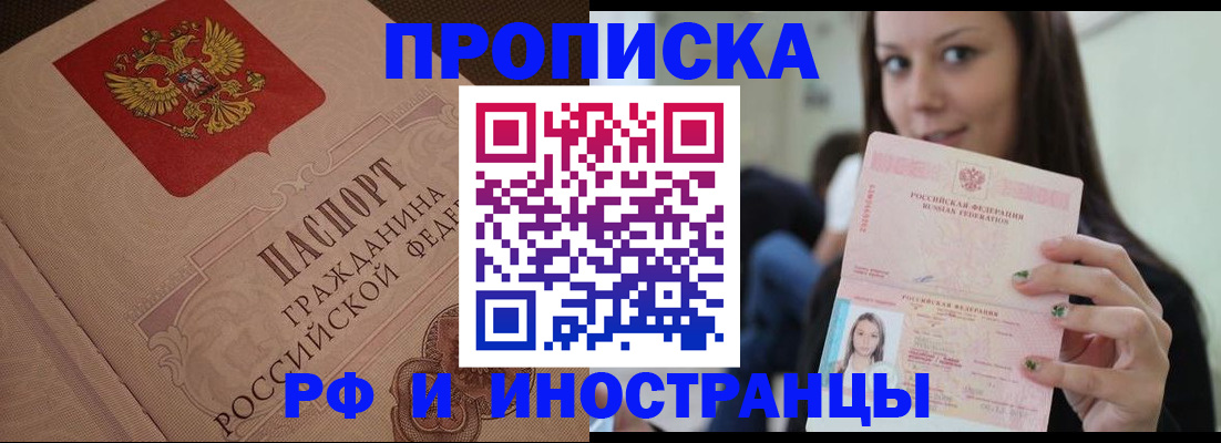 временная регистрация в квартире в Щёкино