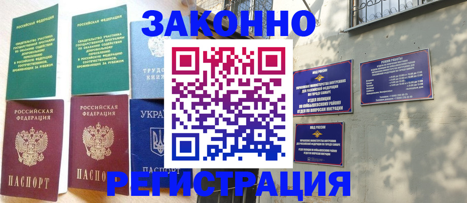 временная регистрация поиск в Щёкино