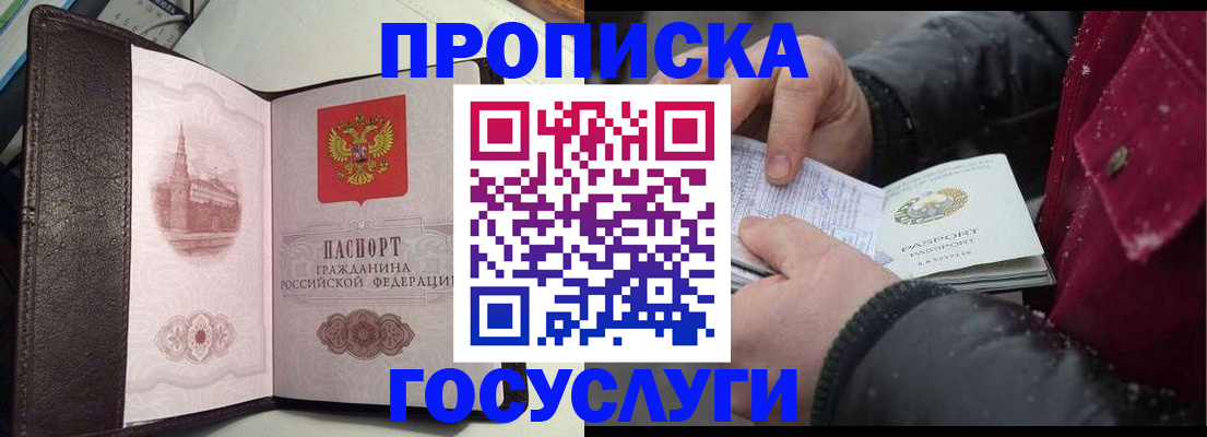 миграционный учет в Щёкино