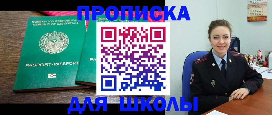 регистрация для дет. сада в Щёкино