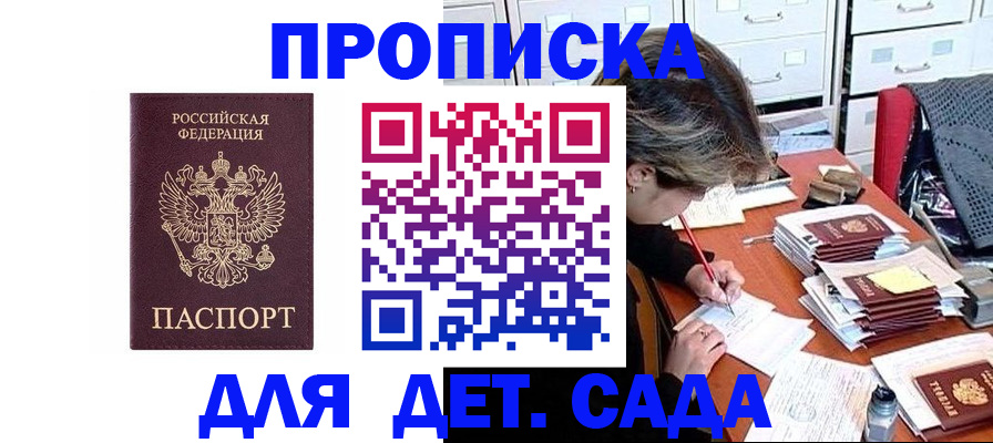 временная регистрация надежно в Щёкино