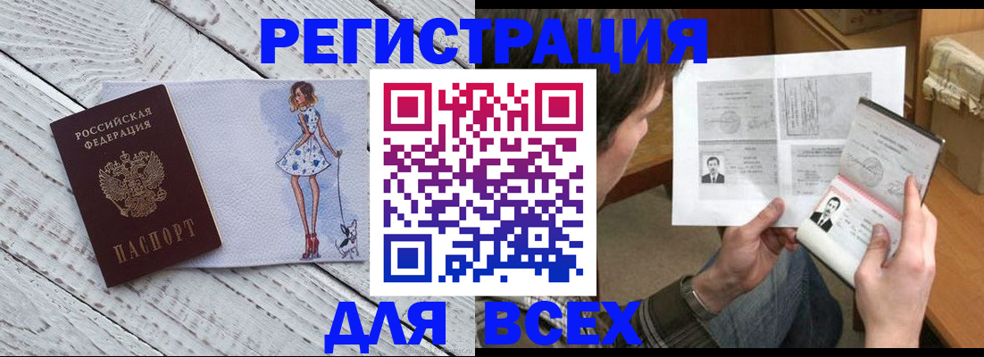 временная регистрация гарантия в Щёкино